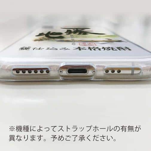 球磨焼酎【TPU】一勝地