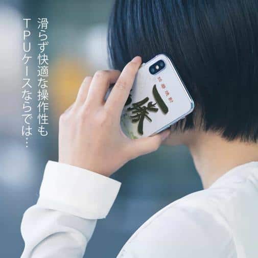 球磨焼酎【TPU】一勝地