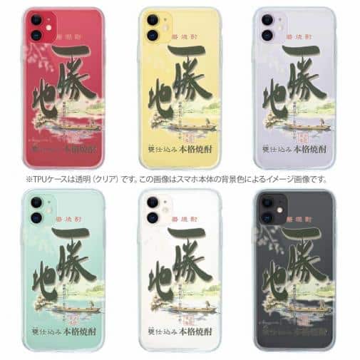 球磨焼酎【TPU】一勝地