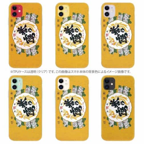 球磨焼酎【TPU】誉の露