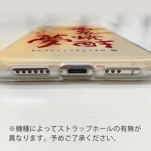 球磨焼酎【TPU】温泉焼酎夢