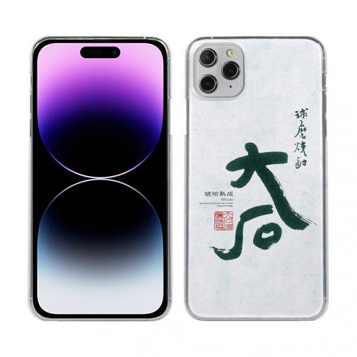 球磨焼酎【TPU】大石