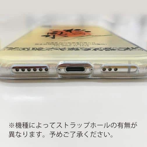 球磨焼酎【TPU】松の泉