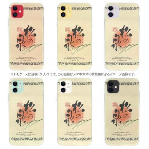 球磨焼酎【TPU】松の泉