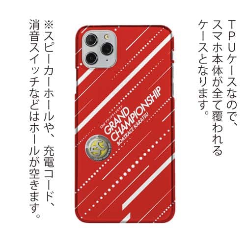 唐津ボート【TPU】グランドチャンピオン Ver.レッド