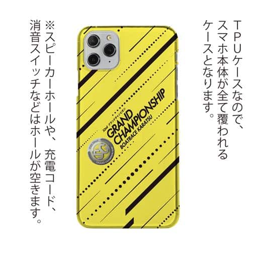 唐津ボート【TPU】グランドチャンピオン Ver.イエロー