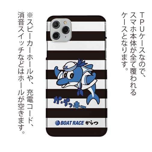 唐津ボート【TPU】か・らっキー＆ロゴ Ver.ブラック