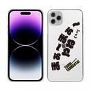 釣り探検隊【TPUケース】まぁ〜まぁ〜やね…