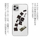 釣り探検隊【TPUケース】まぁ〜まぁ〜やね…