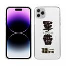 釣り探検隊【TPUケース】軍曹