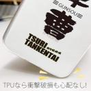 釣り探検隊【TPUケース】軍曹