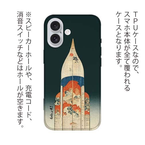 【Hokus-AI】【TPU】technologyシリーズ 宇宙