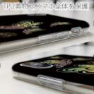 【ROMI HIME】【TPU】蝶　トライバル　オーロラ　ブラック