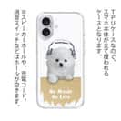 【TPU】ポメラニアンだってNo Music