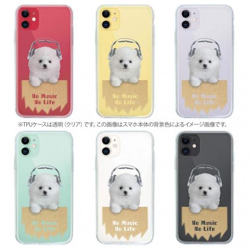 【TPU】ポメラニアンだってNo Music