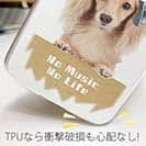 【TPU】ダックスロングヘアだってNo Music No Life