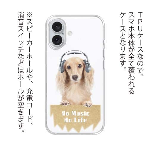 【TPU】ダックスロングヘアだってNo Music No Life