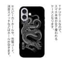 【TPU】【彫姫】龍