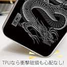 【TPU】【彫姫】龍