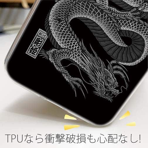 【TPU】【彫姫】龍