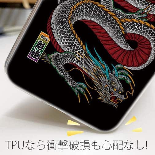 【TPU】【彫姫】龍 カラー