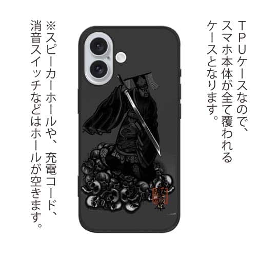 【TPU】【彫姫】秦の始皇帝　和彫りデザイン