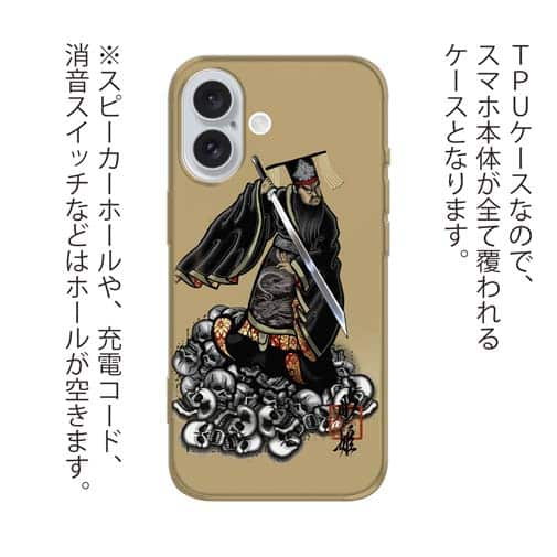 【TPU】【彫姫】秦の始皇帝（カラー）　和彫りデザイン