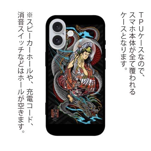 【TPU】【彫姫】騎龍観音（カラー）　和彫りデザイン