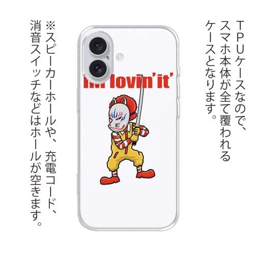 【TPU】【彫姫】I'm lovin'it（ホワイト）　和彫りデザイン