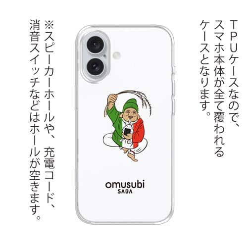OMUSUBI【TPU】イタリア