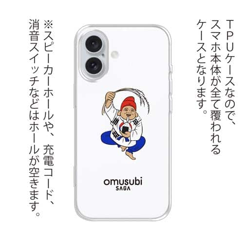 OMUSUBI【TPU】大韓民国