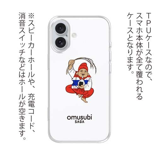 OMUSUBI【TPU】タイ王国