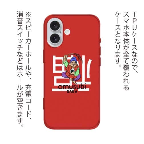 OMUSUBI【TPU】倒福