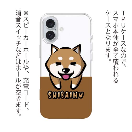 【TPU】柴犬のかまってアピール(wakat)