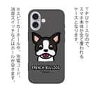 【TPU】【ワカボンド】WAKAMAKAシリーズ フレンチブルドッグのフレブルルン