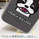 【TPU】【ワカボンド】WAKAMAKAシリーズ フレンチブルドッグのフレブルルン