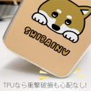 【TPU】柴犬のおねだり顔(wakat)