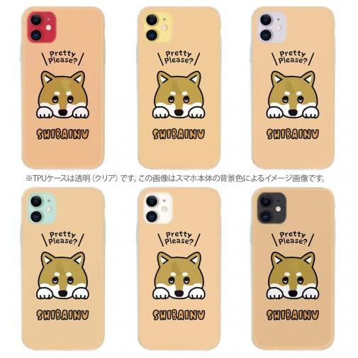 【TPU】柴犬のおねだり顔(wakat)