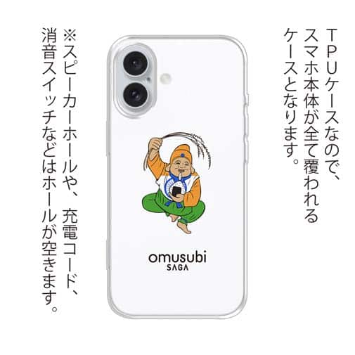 OMUSUBI【TPU】インド共和国