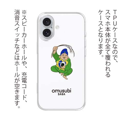 OMUSUBI【TPU】ブラジル連邦共和国