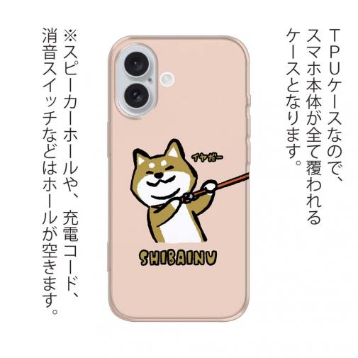 【TPU】柴犬のイヤだー_赤柴(wakat)