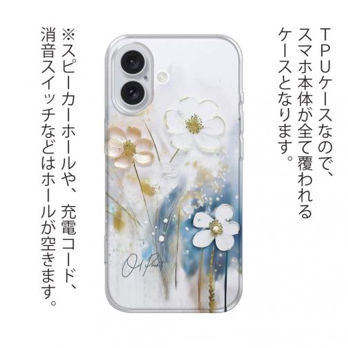 【TPU】オイルペイントフラワー