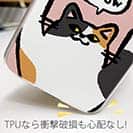 【TPU】ワーイなネコ_三毛猫(wakat)