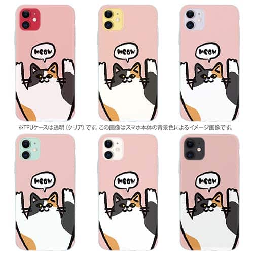 【TPU】ワーイなネコ_三毛猫(wakat)