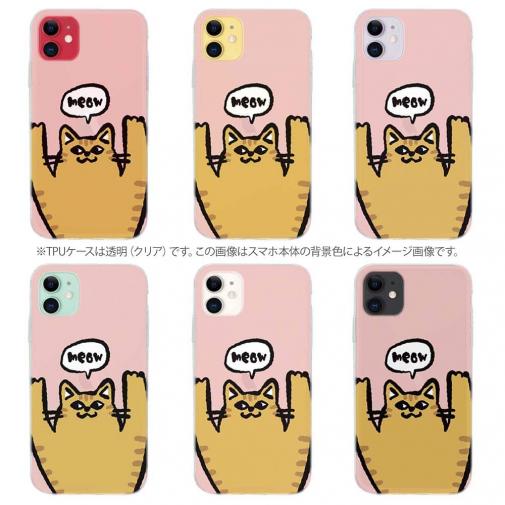 【TPU】ワーイなネコ_茶トラ猫(wakat)