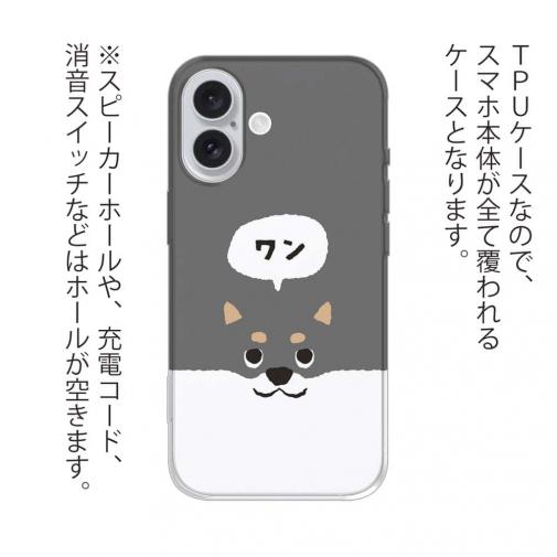 【TPU】柴犬がワン_黒柴(wakat)