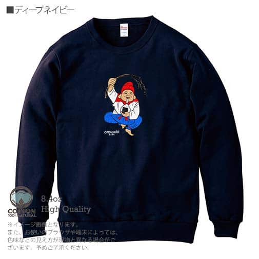 OMUSUBI【トレーナー】オランダ