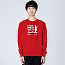 OMUSUBI【トレーナー】倒福