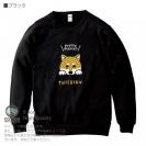 【トレーナー】柴犬のおねだり顔(wakat) 8.4oz Cotton:100%