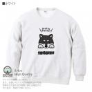 【トレーナー】柴犬のおねだり顔_黒柴(wakat) 8.4oz Cotton:100%